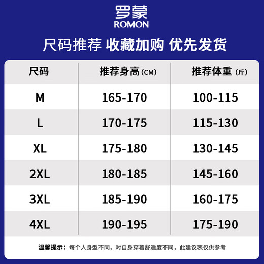 ROMON long-sleeved T-shirt men's POLO lapel solid color top bottoming shirt business casual inner wear for men black XL