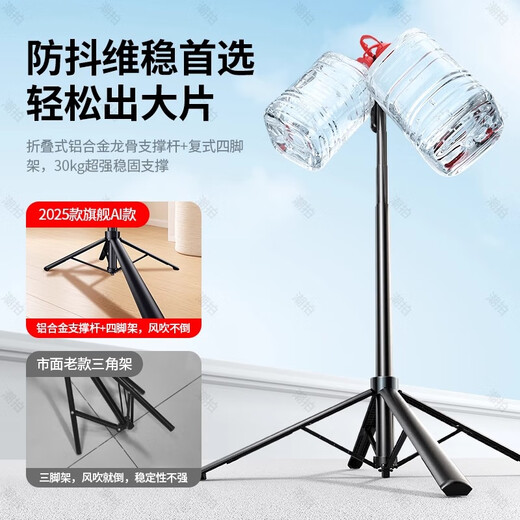 潮拍【智能AI跟拍】云台跟拍神器自拍杆360度旋转全自动人脸追踪防抖便携式手机拍摄直播支架三四脚架 【尊享版】AI智能人脸跟拍+蓝牙遥控 【1.8米】赠送收纳袋丨免APP丨无延迟丨防抖四轴