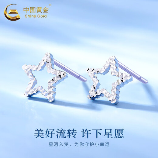 China Gold (CHINA GOLD) Star PT950 Platinum Earrings for Women Lucky Star Platinum Earrings Niche Wedding and Birthday Gifts for Girlfriends Star Platinum Earrings About 1.8g