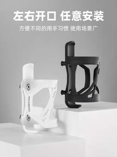 ROCKBROS Bicycle Water Bottle Cage Side Opening Road Mountain Folding Bike Water Cup Rack Cycling Bracket Equipment Accessories White