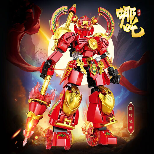 2025新款小颗粒积木哪吒机甲男孩子拼装玩具6-12 岁模型礼物 M1- 坦克变浩天机甲757 颗粒