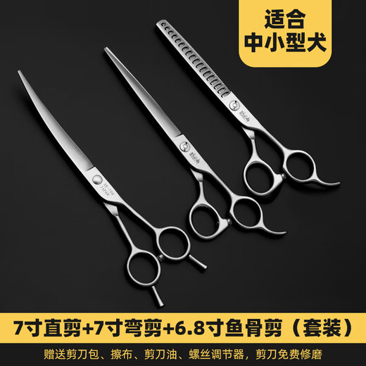 Sakura Mai pet grooming scissors set for beginners, beauticians practice trimming scissors curved scissors/straight scissors/fish bone scissors 7.0 straight scissors + 7.0 curved scissors + 6.8 fish bone scissors