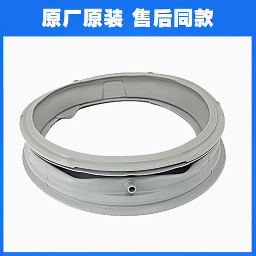 
Shielding ring of the toilet drum washing machine WD-T14426D T14425D T12245D T12240D Door sealing ring WD-T14426D