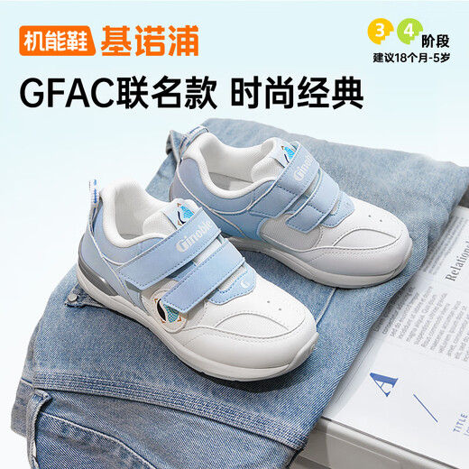 Genopu baby toddler shoes GFAC spring and autumn sports shoes for men and women GY1267A GY1643 white/soft blue 24 150mm suitable for foot length 146-155mm