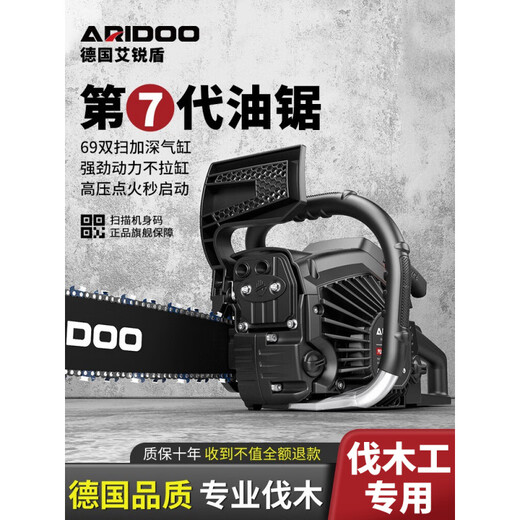 Airuidun German Airuidun chain saw logging saw gasoline saw high power imported household chain saw small chain saw electric 11980Wa selection version 2 gold chain 1 guide plate
