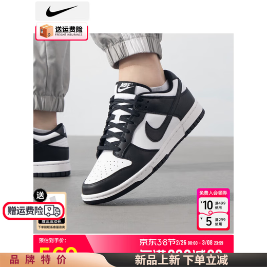 耐克（NIKE）官方舰店男鞋子男 春夏新款透气耐磨运动鞋小白鞋滑板鞋休闲鞋 DD1391-100/晒图退10 43 （内长275mm）