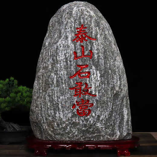 Verdadero Taishan Stone Gan Gan Dang Garden Town Feng Shui Compensación Corner Gate Hua Road Chong Taishan Stone Natural Raw Ornament Taishan Stone-Fluorescente amarillo H1278