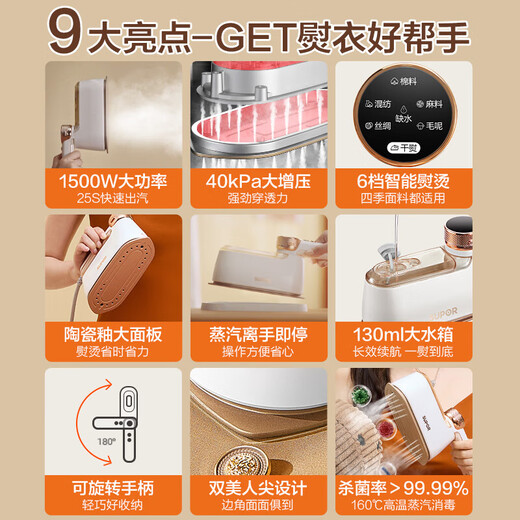苏泊尔（SUPOR）手持蒸汽熨烫机家用小型家用挂烫机干湿两用迷你烫衣机便携式服装店烫衣服电熨斗 升级款EGH-902C