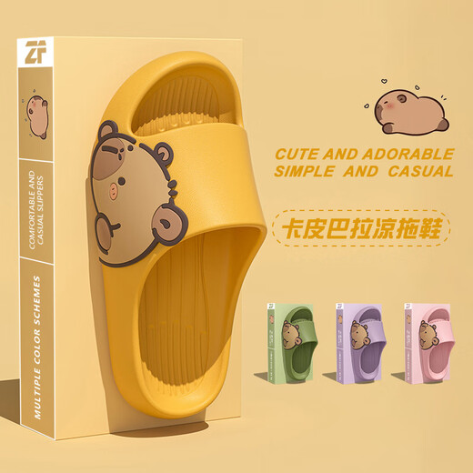 JCZS Capibala Children's Slippers Girls 2025 New Indoor Home Non-slip Non-stinky Foot Boys' Sandals Yellow Selected Materials & Capibala 30-31 Suitable for 29-30 Feet