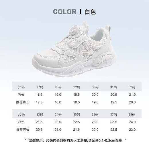 Warrior (Warrior) White Shoes Children's Sports Shoes Casual Shoes Boys and Girls Dad Shoes WZ(CL)-0679 White 36