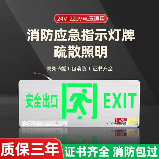 Jinneng emergency safety exit sign fire emergency lighting evacuation left to right sign 24V-220V left arrow - double-sided hoisting version - (glass panel)