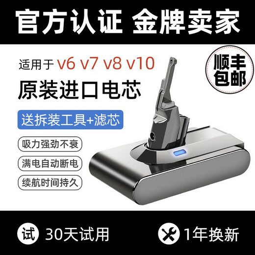 Geeignet für Dyson Dyson Vakuum Cleaner Battery Ersatz V6v7v8v10v11v15 Nicht-Original-Lithium-Batteriezubehör adaptiert an Dyson V7-Serie [11980H]