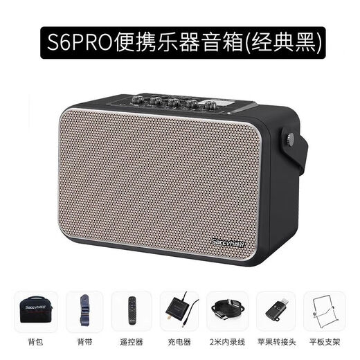 Shanghao flagship model S6PRO musical instrument special speaker 150-watt electric blowpipe saxophone guitar singing outdoor Bluetooth speaker Shanghao S6PRO gift package + wireless microphone (remark color)