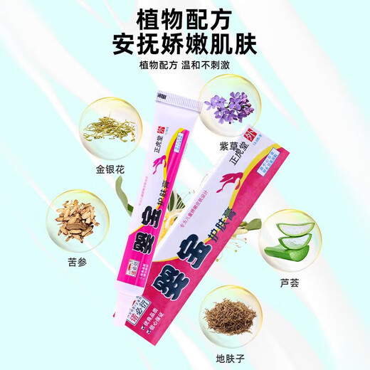 Nobif Infant Antibacterial Cream Newborn Baby Wet Itchy Newborn Rash Flooded Neck Drool Repair Baby Butt Cream