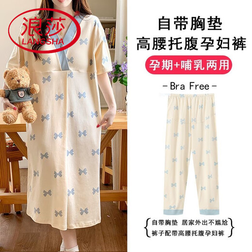 浪莎（LangSha）可拆卸带胸垫待产裙孕妇春夏薄款产妇月子服春秋医院裤子哺乳睡裙 12611可拆卸胸垫+裤子 L 建议85-120斤