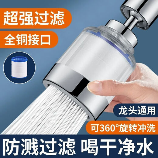Birande [rotation kostenlos] Wasserhahn Wasserreiniger Filterreiniger Küche Leitungswasser spritzer Dusche universelle rotierende sechste Generation [Nanometerfiltration und Boost] Wasserreinigung [1 Wasserreiniger + 10 Originalfilterkomponenten + 1 Anschluss