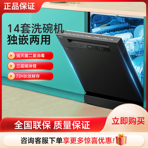 Hualingmei's AIR8 dishwasher embedded independent dual-purpose household fully automatic 14 sets large-capacity washing and drying integrated Air8 14 sets No Specifications