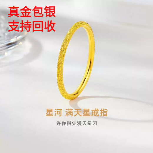 Miaojufu gold-plated silver gold ring plain ring smooth nail sand pure gold 999 solid plain ring couple ring men and women ring gift starry ring gold 0.2 grams - size 13