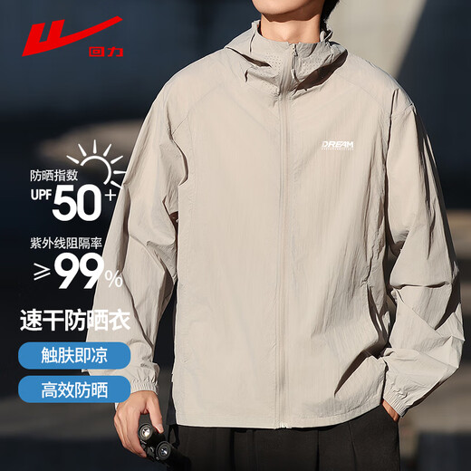 Pull back sun protection clothing men's summer hooded breathable thin anti-UV sun protection clothing outdoor fishing jacket men's light gray 2XL