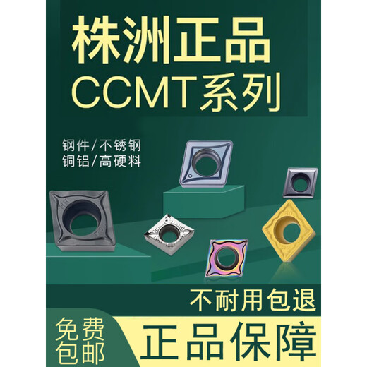 OUOETY数控片菱形CCMT09T304不锈钢内孔120404车片09t308粒060204 CCMT060208AHT9215 【铸铁克星】