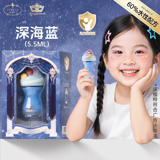 杜莉莎儿童指甲油无毒无味女孩宝宝专用化妆品美甲可撕套装生日礼物玩具 【深海蓝】儿童指甲油