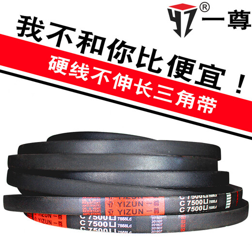 一尊（YZ） C型1000-C1473一尊牌三角皮带传动带工业皮带橡胶带窄V带三角带 一尊牌C1219 硬线