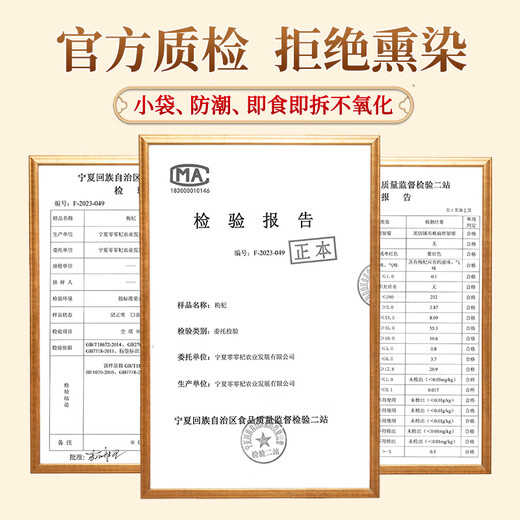 深本堂正宗红枸杞子头茬新货宁夏中宁免洗枸杞茶258g*2罐