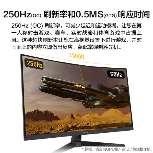 华硕VG32VQM5B 31.5英寸电竞显示器240Hz显示器曲面屏1500R超频250Hz HDR10 FreeSync无撕裂 0.5ms响应