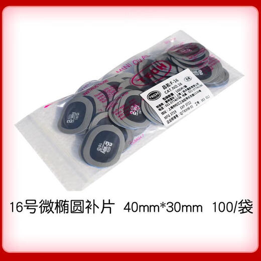 补胎胶片101112汽车轮胎真空胎内胎冷补片胶 泰克738密封胶