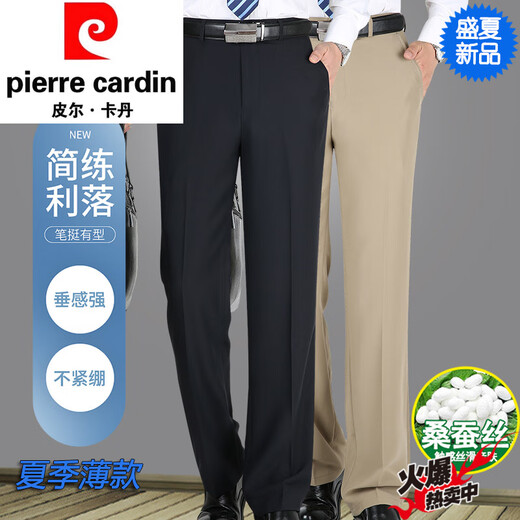 Pierre Cardin Pantalones casuales Masculinos del verano Mulberry Seda Casual Pantalones largos largos de mediana edad y ancianos Pantalones sueltos de hombres sueltos azul marino 9901 [verano] delgado 29 [circunferencia de la cintura 2 pies 2]