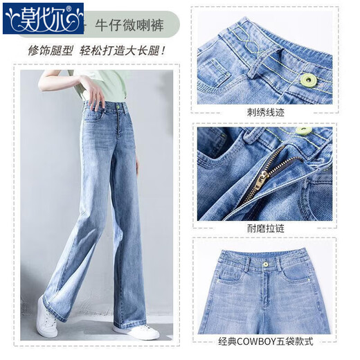 Printemps modal et nouveau jean droit pour les femmes, taille haute lâche, amincissant 2025 pantalon largeur à jambes lisses au sol [3886] pantalon bleu denim 27 [2 pieds] Recommandé 90-100 Jin [Jin est égal à 0,5 kg]