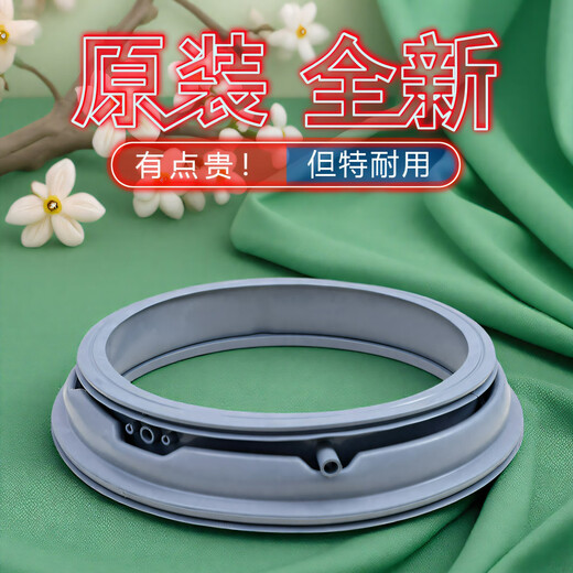 接运猫适用三洋惠而浦荣事达滚筒洗衣机门密封圈配件大全橡胶皮圈门封圈 6号门密封圈3890