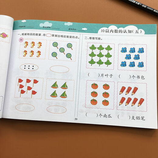 [1387 rachat] Traine de la réflexion des Olympiades mathématiques pour la maternelle de la maternelle de la maternelle de la maternelle de la maternelle de la maternelle.