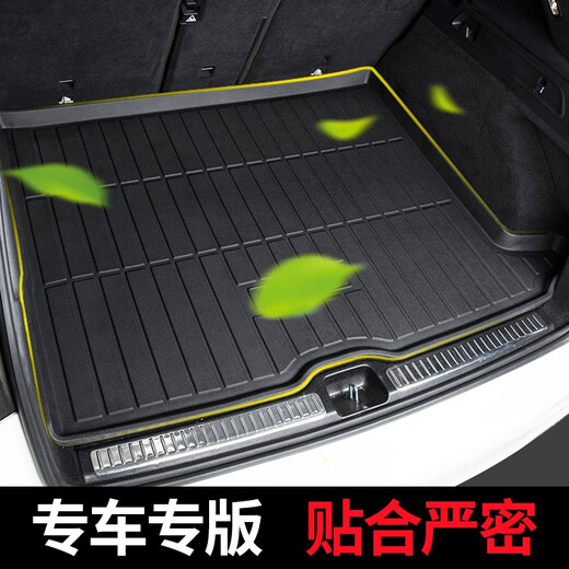语森忆红旗HS5/H5/H6/EQM5/HQ9奔腾T77B30B50B70X40X80T99后备箱垫 奔腾B5009-15款