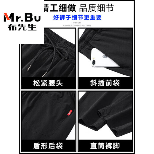 
Mr. Cloth straight ice silk pants for boys nine-point wide-leg trendy draped casual pants for summer thin loose trousers for men K719 black thin M [size 27/28]