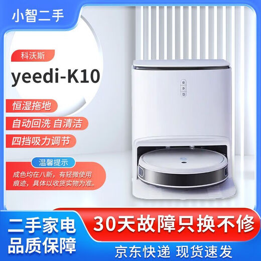 Ecovacs second-hand Ecovacs K10 sweeping robot 10N powerful mopping self-cleaning all-in-one sweeping and mopping second-hand 8 new Ecovacs K10 self-cleaning mop