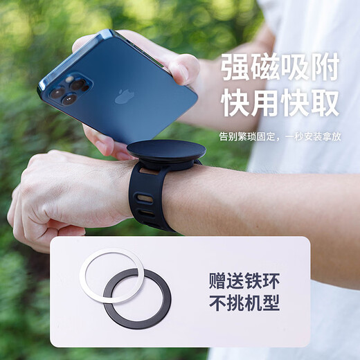 Lei Fangxin Magnetic Magsafe Bracket Outdoor Cycling Wrist Strap Portable Lazy Fitness Arm Magnetic Mobile Phone Holder Black (Applicable to wrist circumference within 17cm)