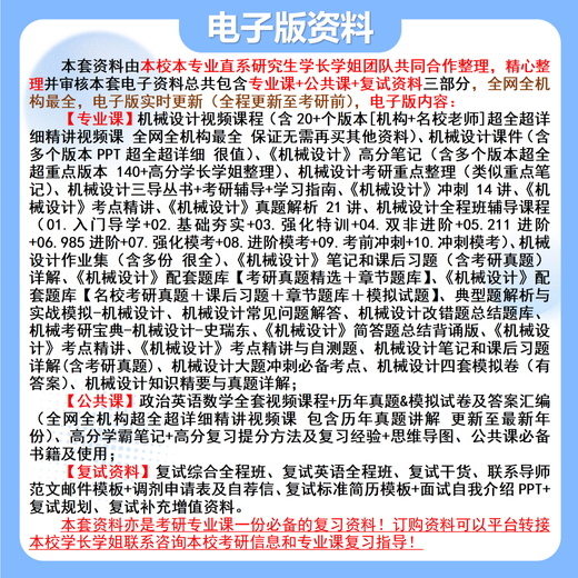 26 Shenyang University of Science and Technology Postgraduiertenaufnahmeuntersuchung 806 Mechanisches Design Shenyang Universität für Wissenschaft und Technologie Fahrzeugtechnik Maschinentechnik vorläufige Testfragen Vollständige Pakete fünf Bücher von Papierbüchern kostenlos kostenlos aus elektronischen Informationen und Videos