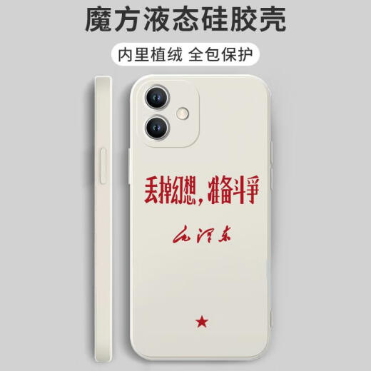 
Jingyouyu teacher mobile phone case suitable for Apple 15 Huawei mate60 iPhone 16 Promax Xiaomi 14 Quotes vivoOPPO throw away fantasy ready to fight for the people ZHK9764 teacher-antique white iPhoneXR
