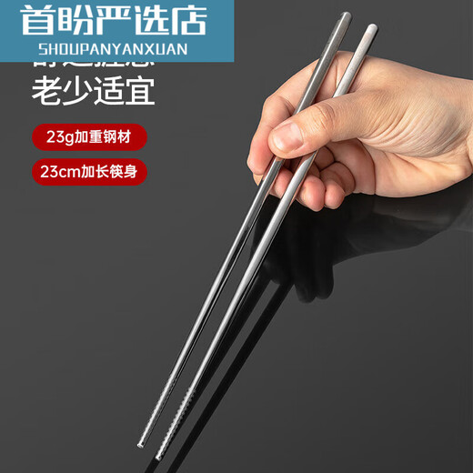 316L不锈钢筷子 家用防滑不发霉防烫耐摔筷子套装 酒店公筷餐具 装 MCK7027 10双