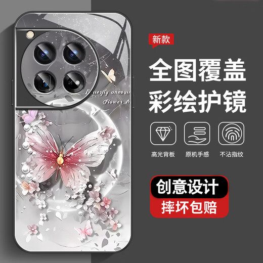 
The new high-extreme sense protective case for the mobile phone case is suitable for the new high-end protective case for dirt-resistant dust-resistant and fall-resistant shell for pearl butterfly high-end women's trendy style pearl butterfly AGJWB1278-Rose Pink OnePlus 12[+screen-saver]