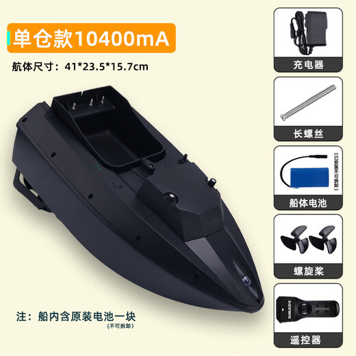 Zailu remote control boat GPS positioning nesting boat fishing hook throwing bait pull net intelligent high-power nesting fish finder toy dry battery bare boat