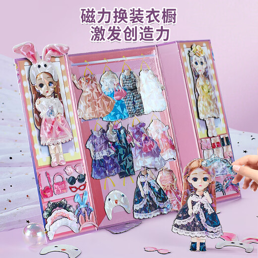 淘淘天才儿童磁力过家家玩具女孩生日礼物3-6岁换装娃娃女童7-14小公主