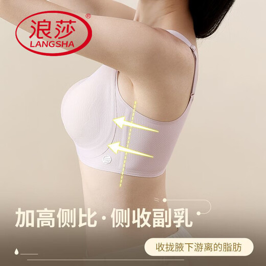浪莎（LangSha）无痕内衣女小胸聚拢无钢圈固定杯收副乳防下垂反重力提拉性感文胸 绿色+绿色(2件装) M ：34/75ABC