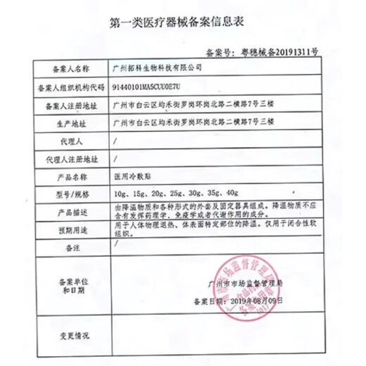 通用（GE）Brava12050 造口防漏膏 造口袋底盘防漏膏造瘘膏 造口护理附 造口
