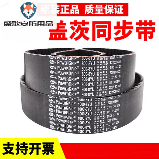 Gates GATES timing belt 816-8YU 824-8YU 832-8YU 840-8YU spindle belt Gates 816-8YU 80mm