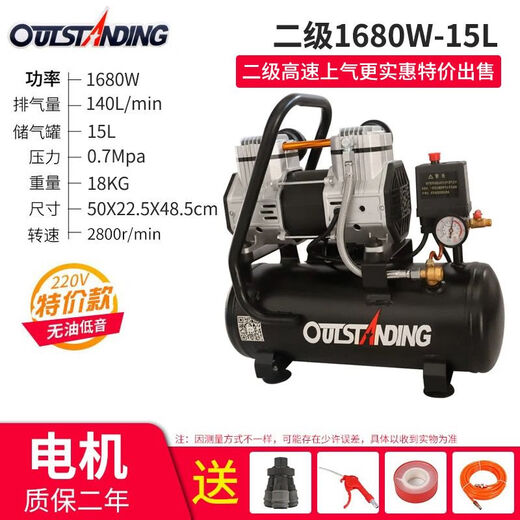 空压机无油静音高压气泵空压机空气压缩机喷漆小型木工打气 新款15L-S16802极