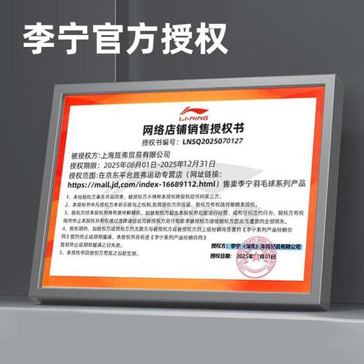 李宁官方正品羽毛球拍线专用线高弹力耐打球拍拉线穿线换线专用l9 L9【高弹耐打】2条装