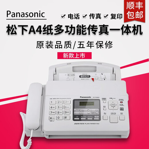 SF Express's new 7009 Chinese display ordinary A4 paper fax, telephone and copy all-in-one automatic pickup off-white (English display) new A4 paper 7006 fax machine