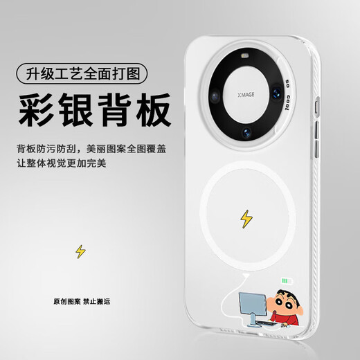 
Crayon Shin-shikong is suitable for Huawei mate70pro+ mobile phone case 60 magnetic suction pura70 trend p50/40 Honor magic7pro Xiaomi 15/14ultra13 Redmi k70iq Black-AE690 Shin-shikong 2 Huawei Mate 60 Pro+
